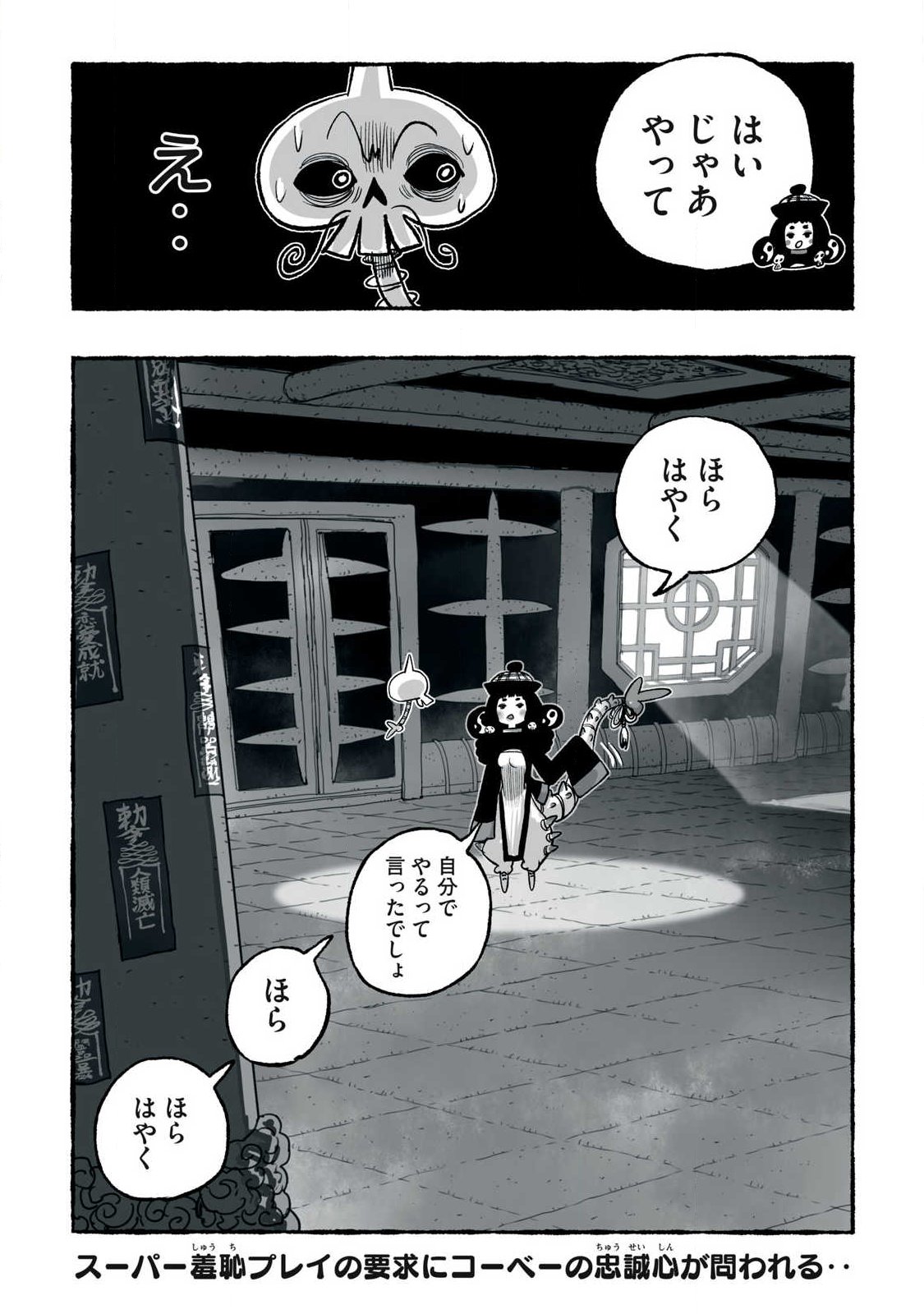 SHOUJOU-HIME Chap 39 - Pic 18