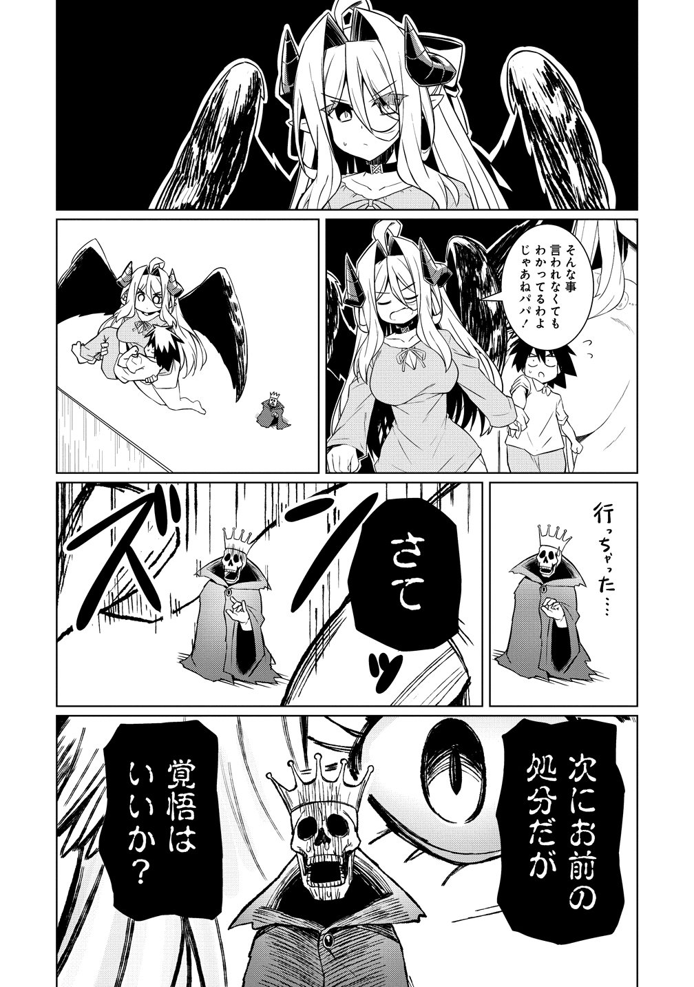 TSUKIMINO KARMA WA AKUMADE BOKU NO PET NANONI Chap 7 - Pic 20