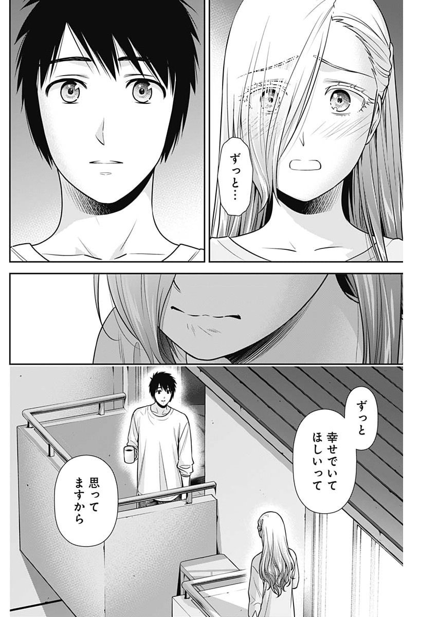 ISSHO NI KURASHITE II DESU KA? Chap 75 - Pic 18