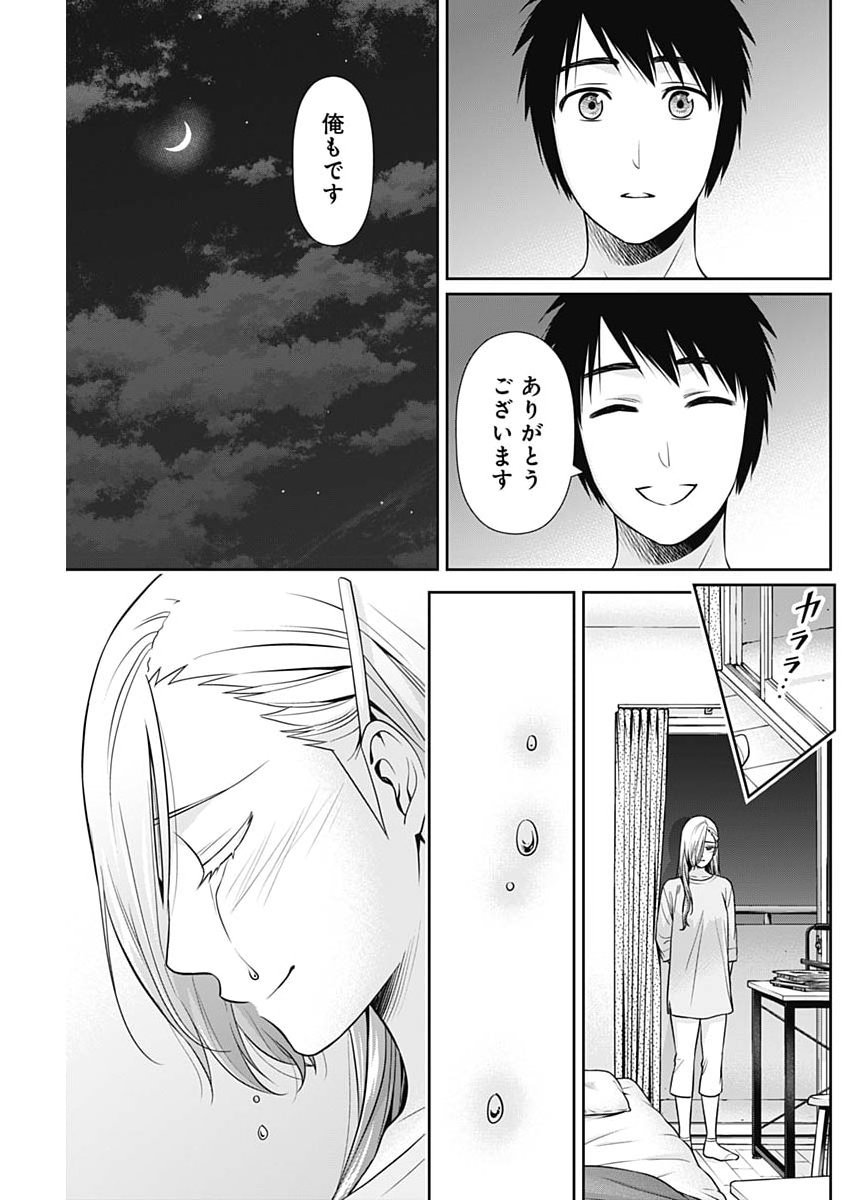 ISSHO NI KURASHITE II DESU KA? Chap 75 - Pic 19