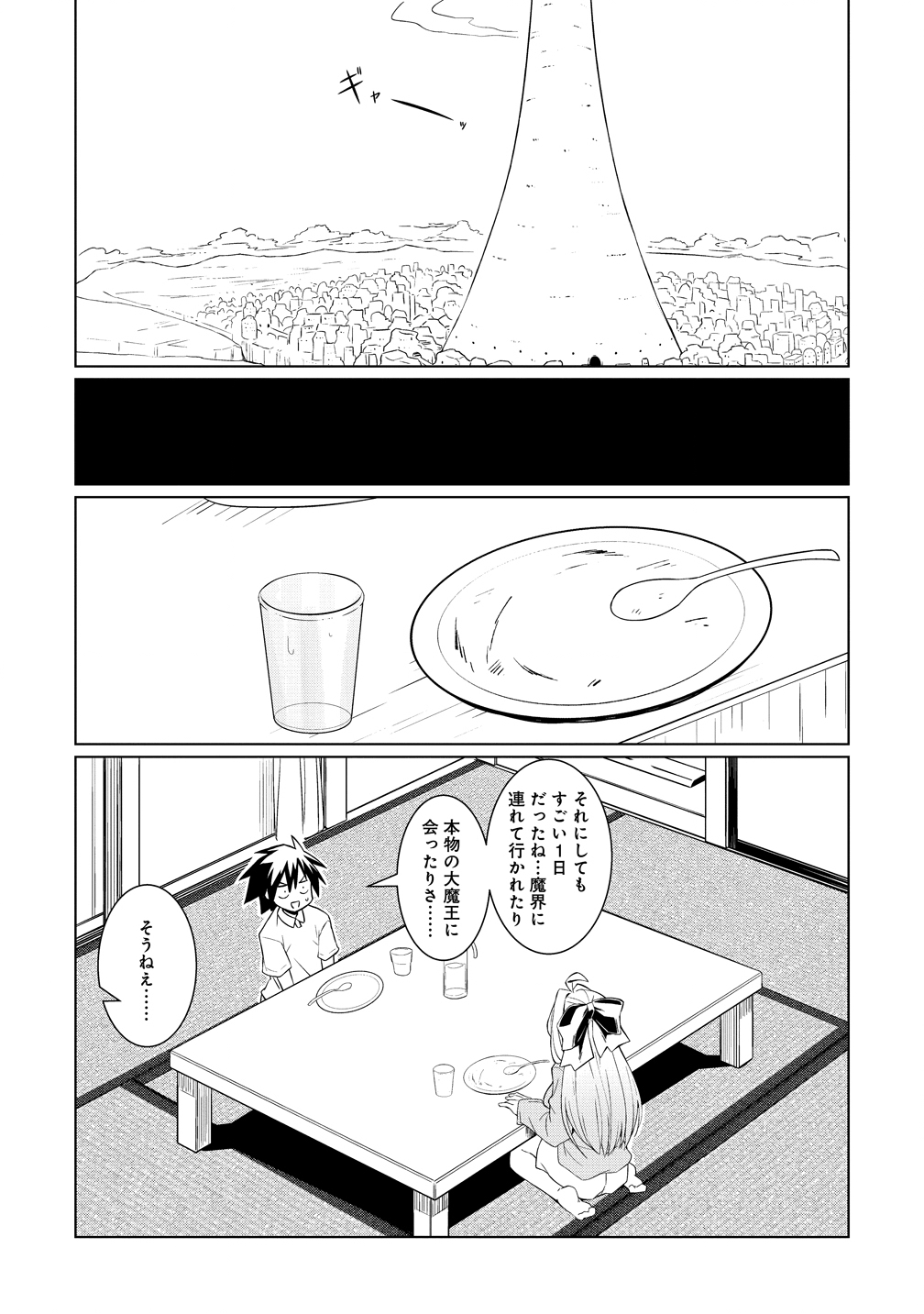 TSUKIMINO KARMA WA AKUMADE BOKU NO PET NANONI Chap 7 - Pic 21