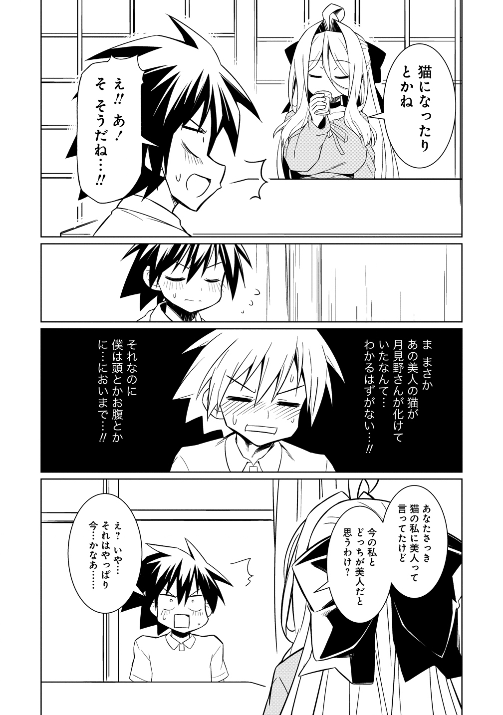 TSUKIMINO KARMA WA AKUMADE BOKU NO PET NANONI Chap 7 - Pic 22