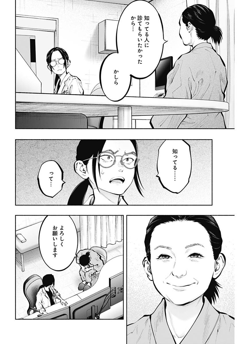 RADIATION HOUSE - RAW Chap 178 - Pic 4