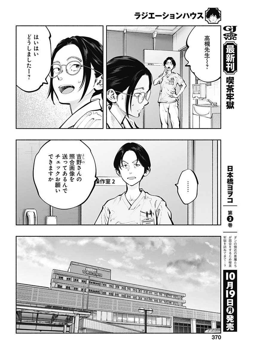 RADIATION HOUSE - RAW Chap 178 - Pic 6