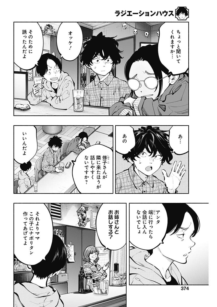 RADIATION HOUSE - RAW Chap 178 - Pic 10