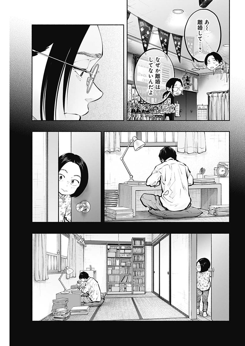 RADIATION HOUSE - RAW Chap 178 - Pic 13