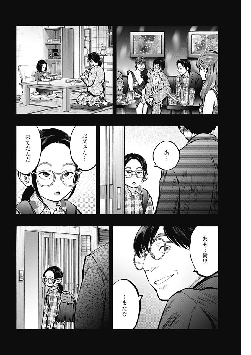 RADIATION HOUSE - RAW Chap 178 - Pic 14