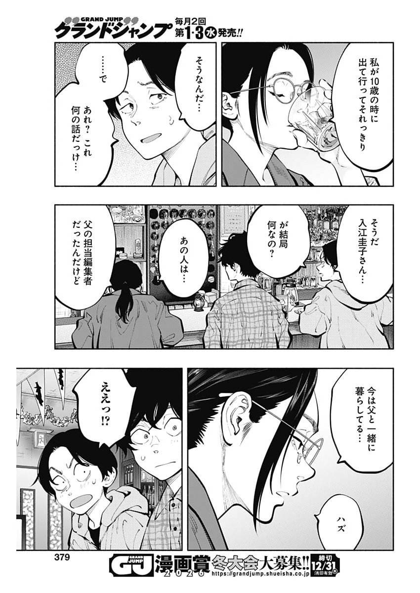 RADIATION HOUSE - RAW Chap 178 - Pic 15