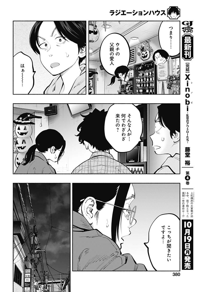 RADIATION HOUSE - RAW Chap 178 - Pic 16