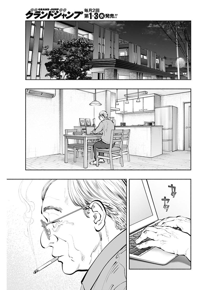 RADIATION HOUSE - RAW Chap 178 - Pic 17