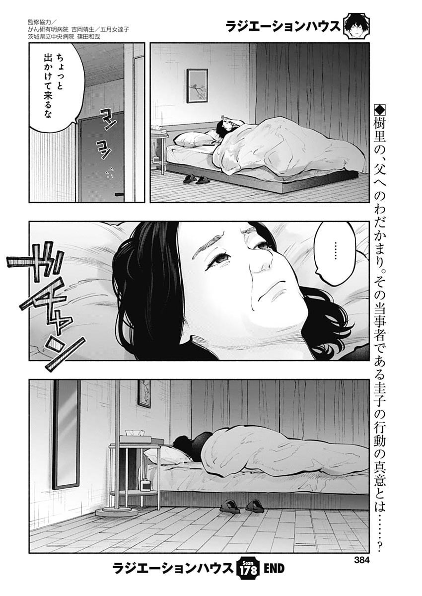 RADIATION HOUSE - RAW Chap 178 - Pic 20
