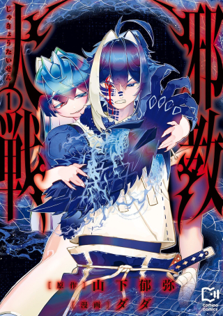 JAIKYOU TAISEN