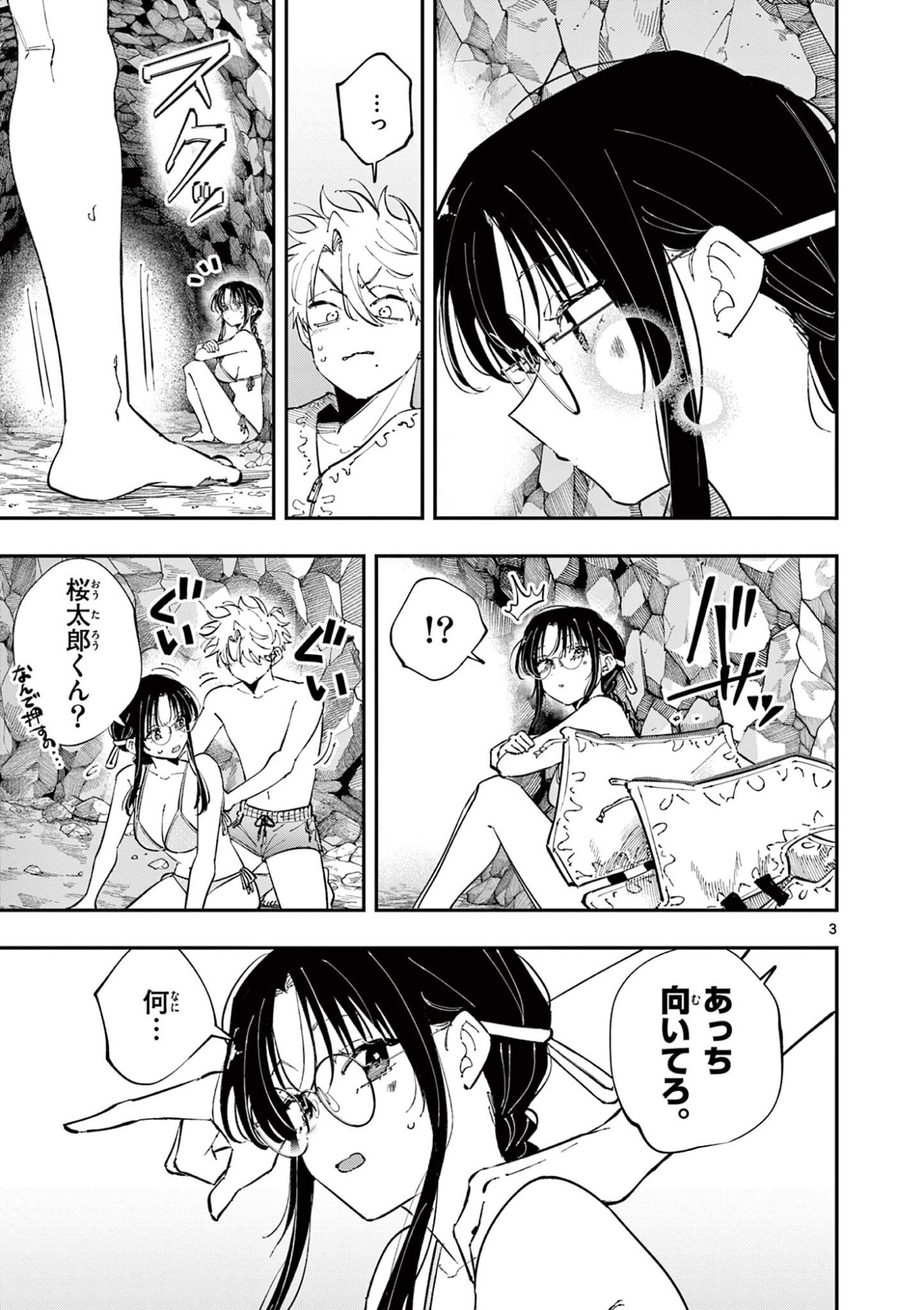 TONARI NO SEKI NO YATSU GA EROI ME DE MITEKURU HANASHI Chap 116 - Pic 3