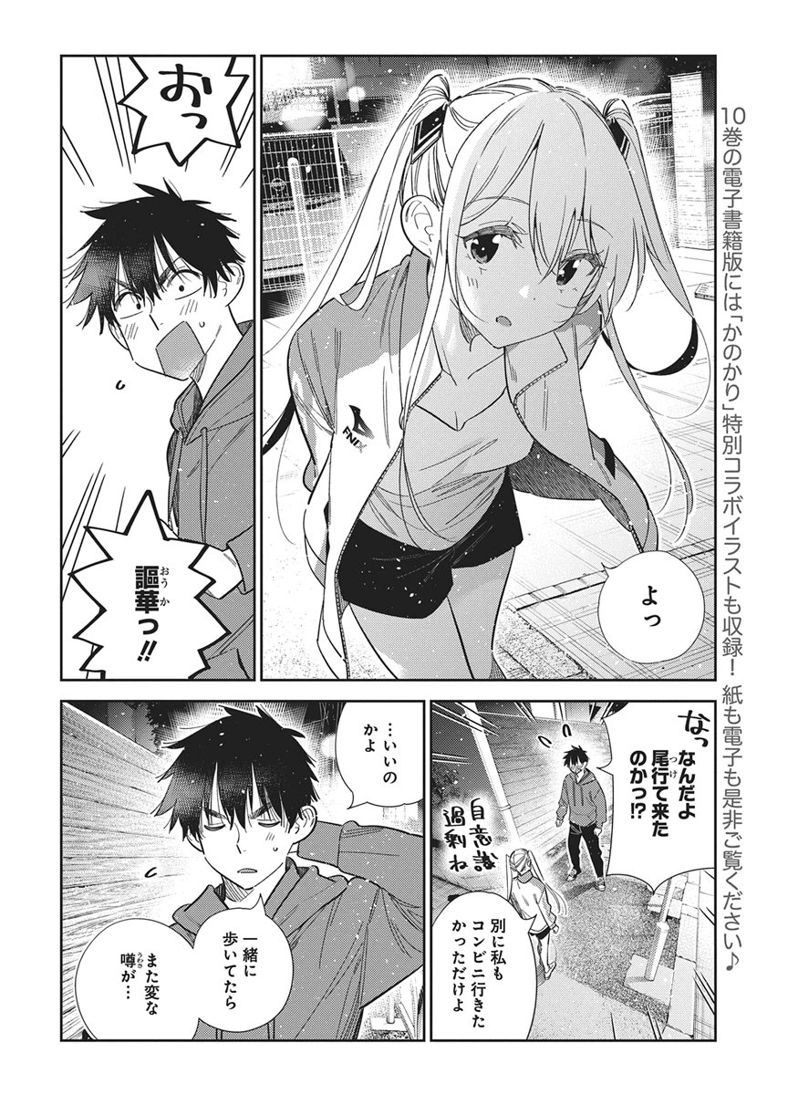 SHIUNJI-KE NO KODOMOTACHI Chap 79 - Pic 4