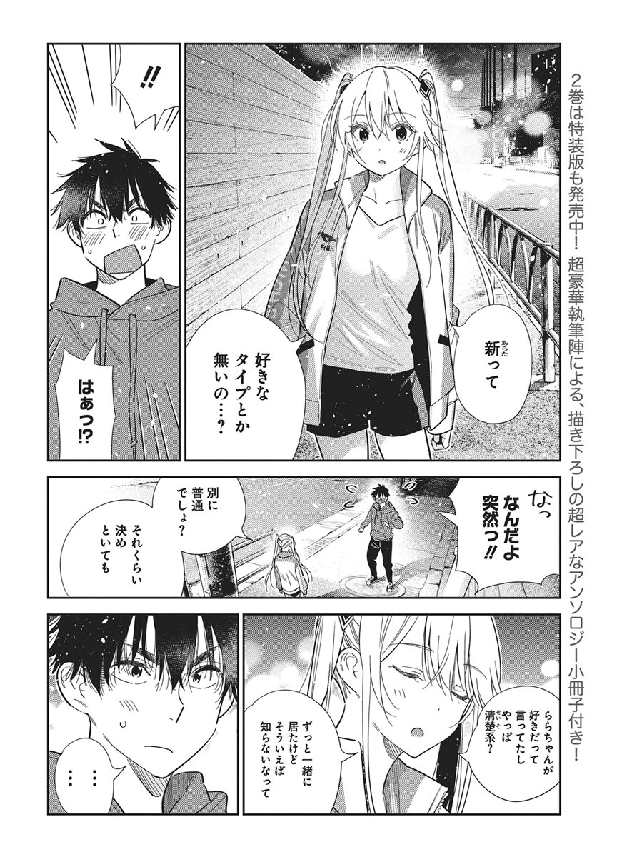 SHIUNJI-KE NO KODOMOTACHI Chap 79 - Pic 6