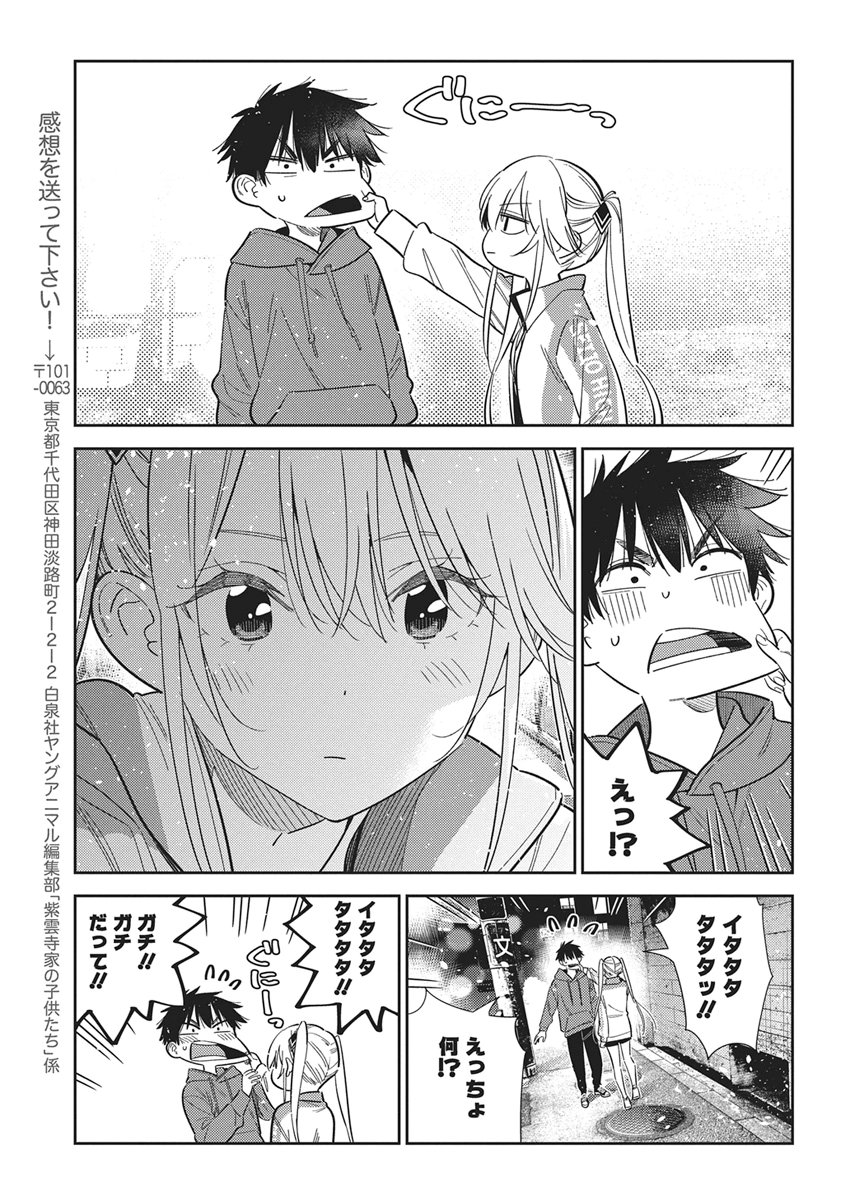 SHIUNJI-KE NO KODOMOTACHI Chap 79 - Pic 11
