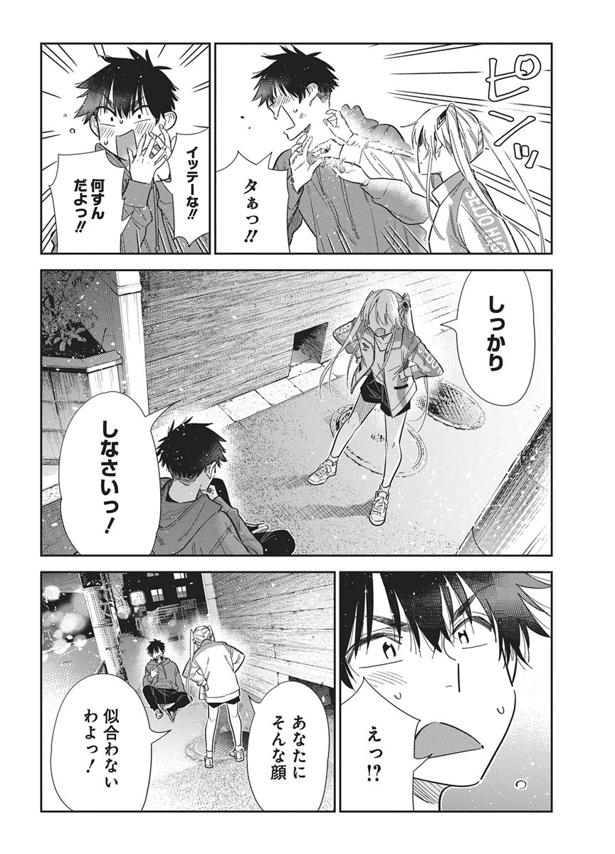 SHIUNJI-KE NO KODOMOTACHI Chap 79 - Pic 12