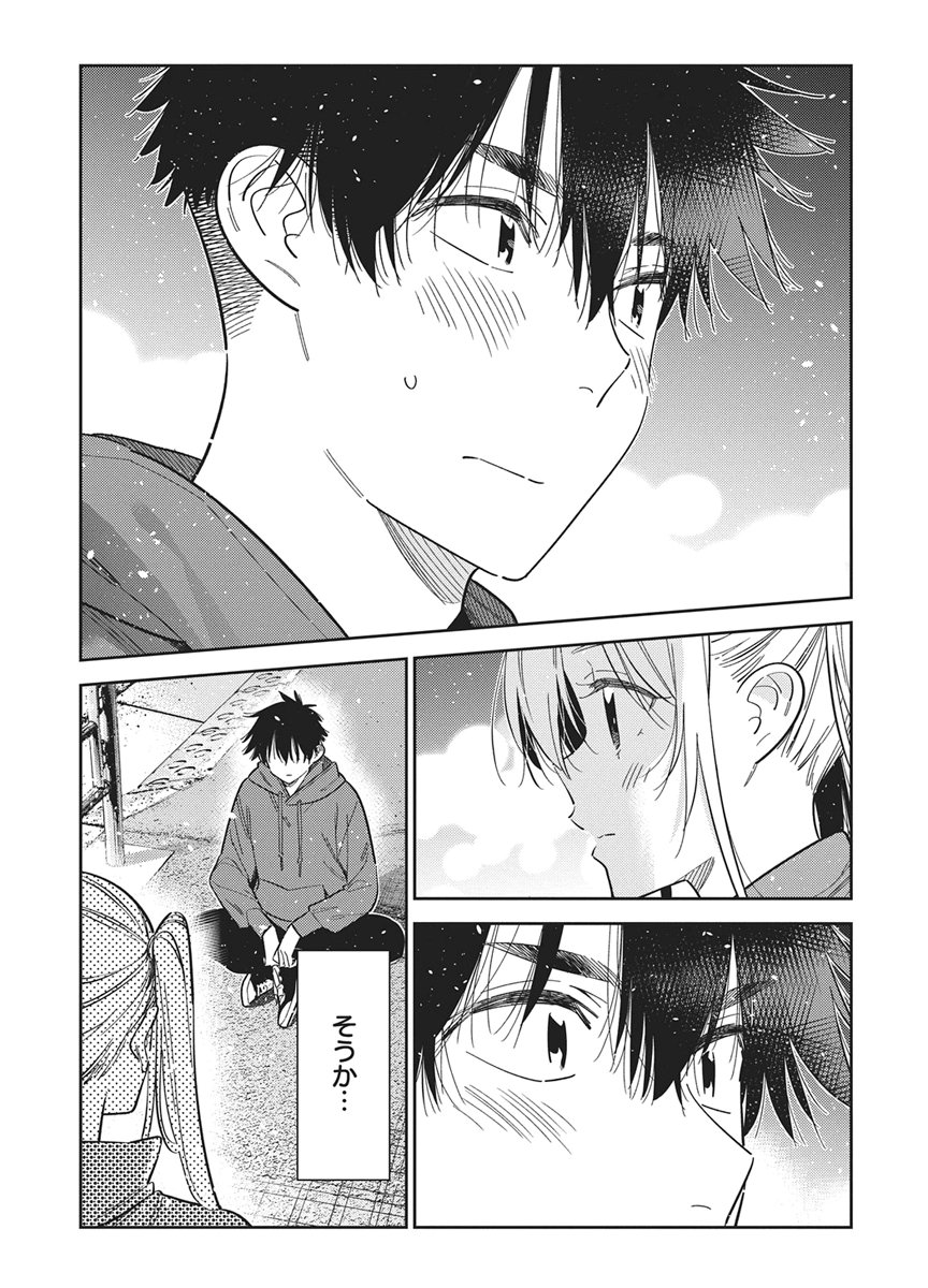 SHIUNJI-KE NO KODOMOTACHI Chap 79 - Pic 15