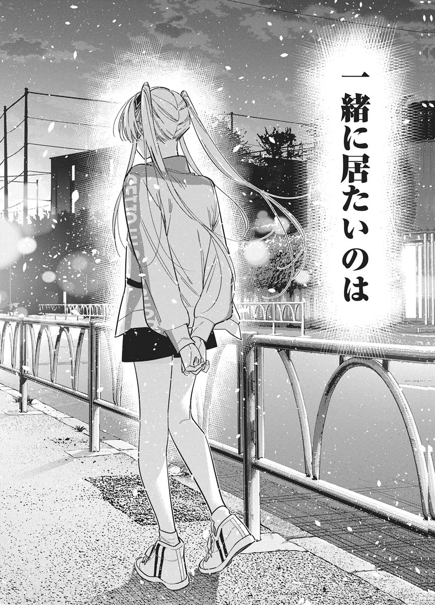 SHIUNJI-KE NO KODOMOTACHI Chap 79 - Pic 18