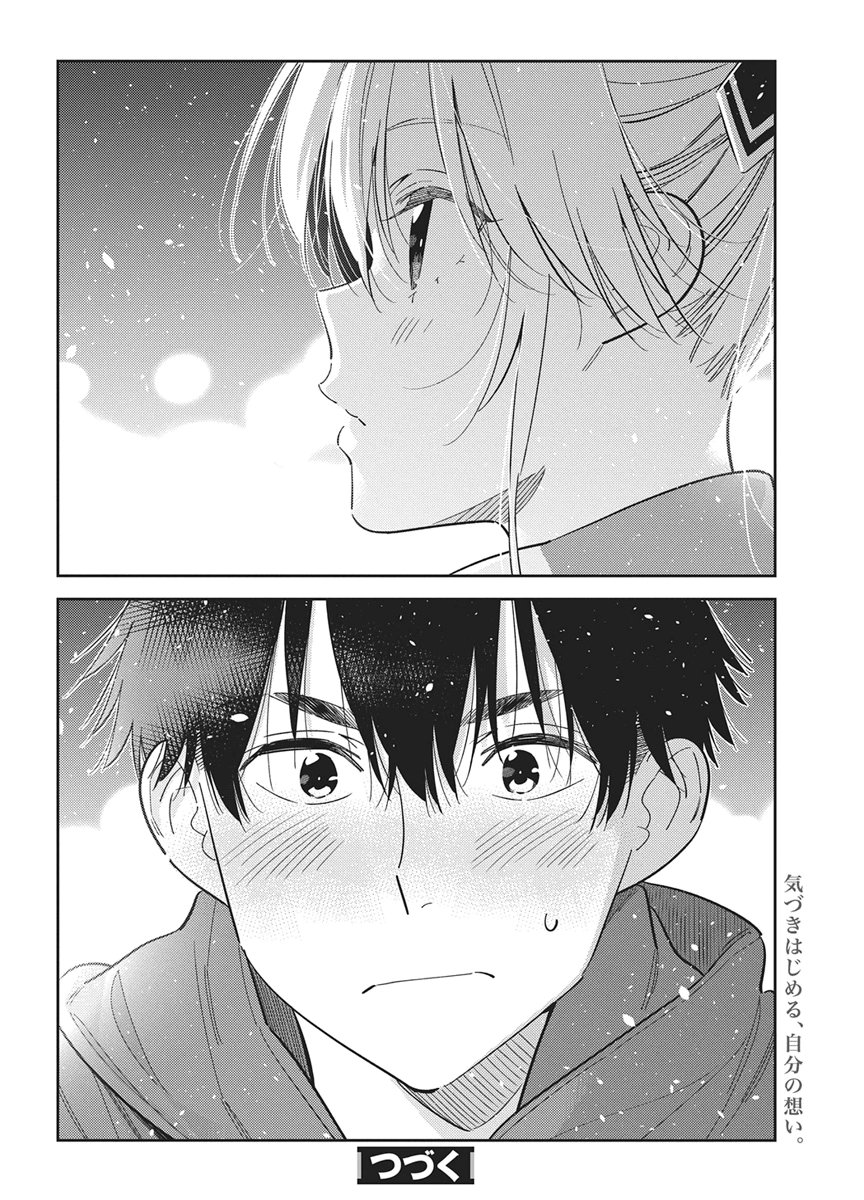 SHIUNJI-KE NO KODOMOTACHI Chap 79 - Pic 20