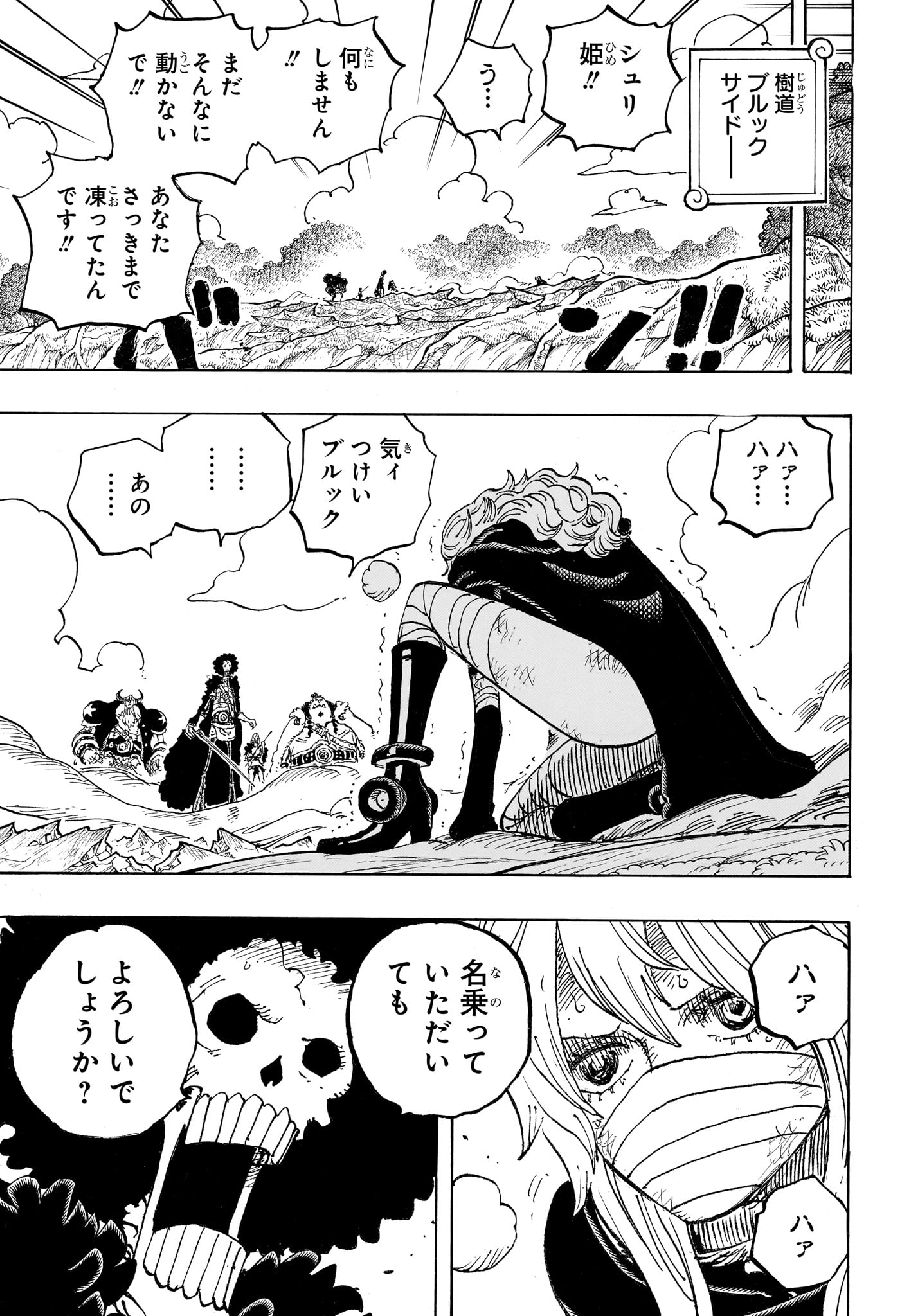 Pirate King (Manga) Chap 1195 - Pic 5