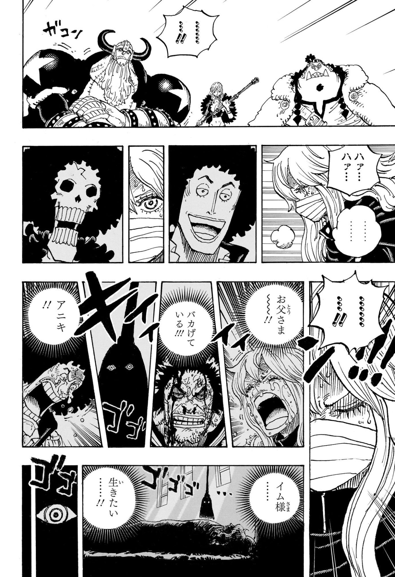 Pirate King (Manga) Chap 1195 - Pic 6