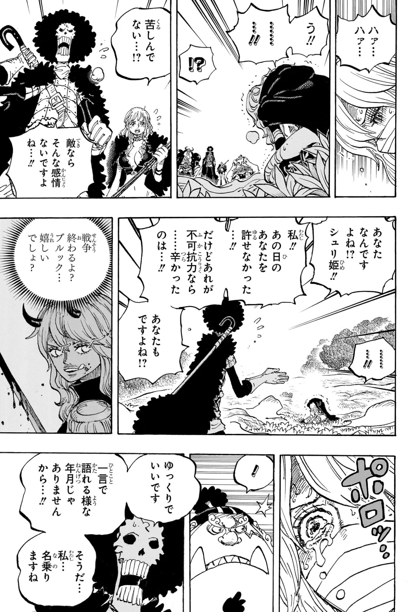 Pirate King (Manga) Chap 1195 - Pic 7