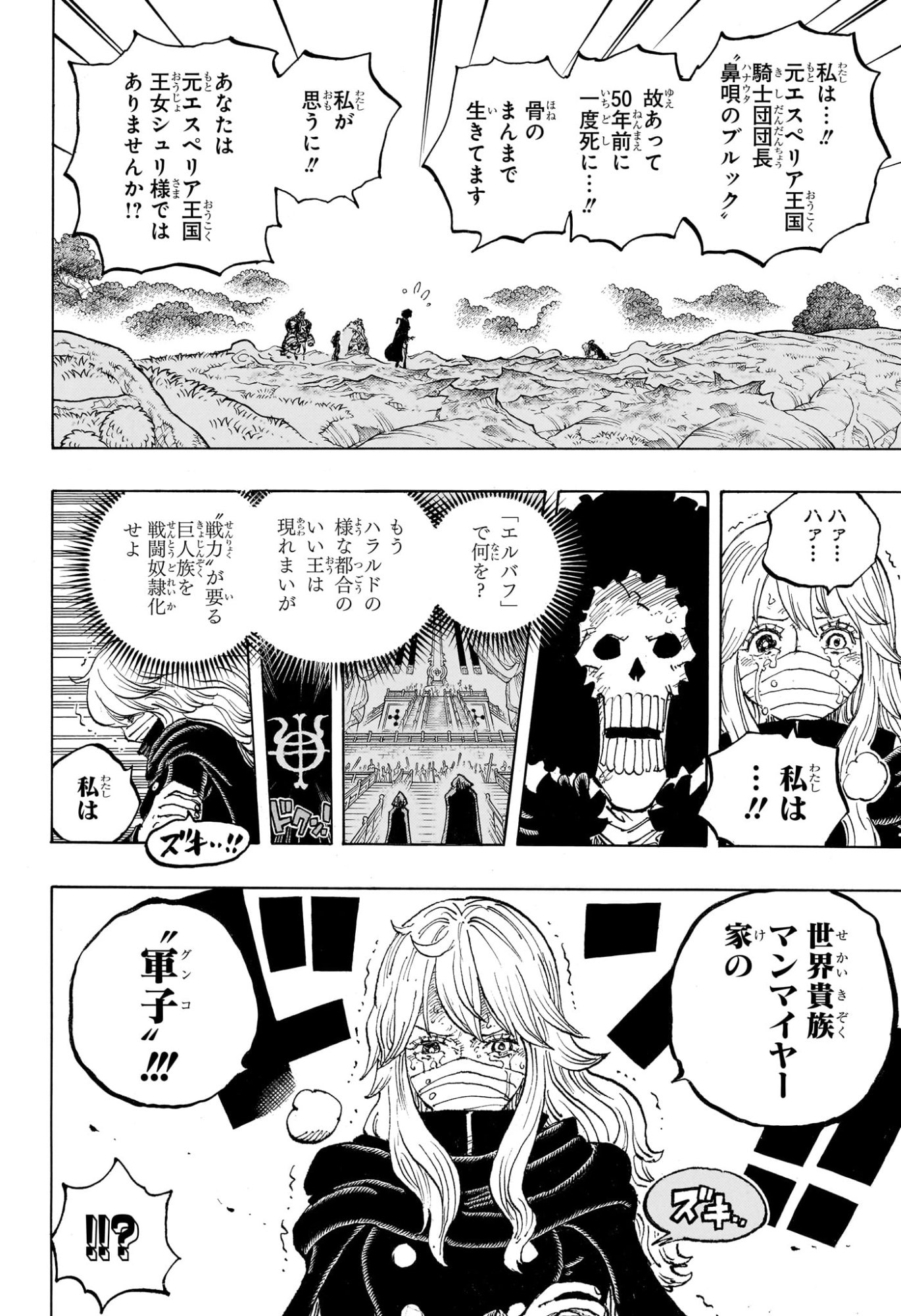 Pirate King (Manga) Chap 1195 - Pic 8