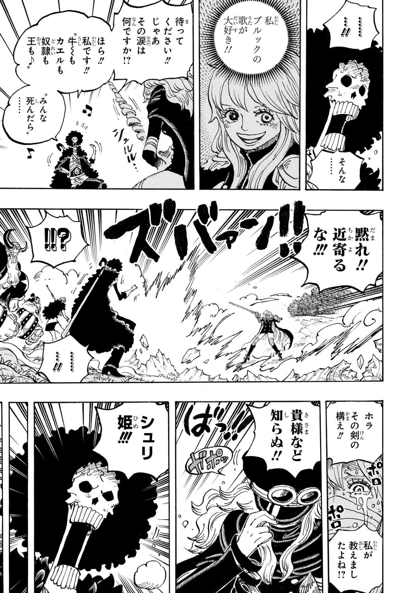 Pirate King (Manga) Chap 1195 - Pic 9