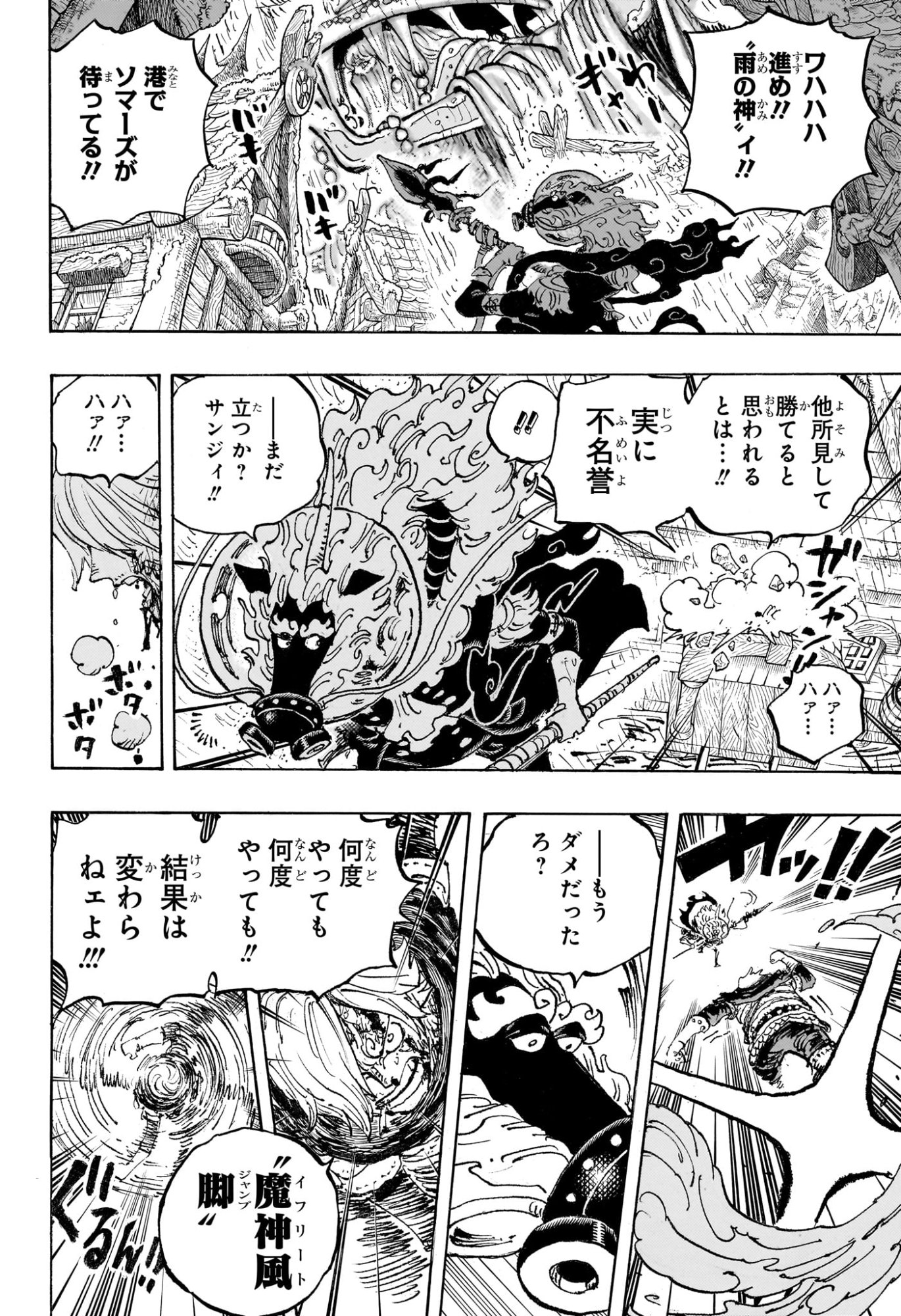 Pirate King (Manga) Chap 1195 - Pic 12