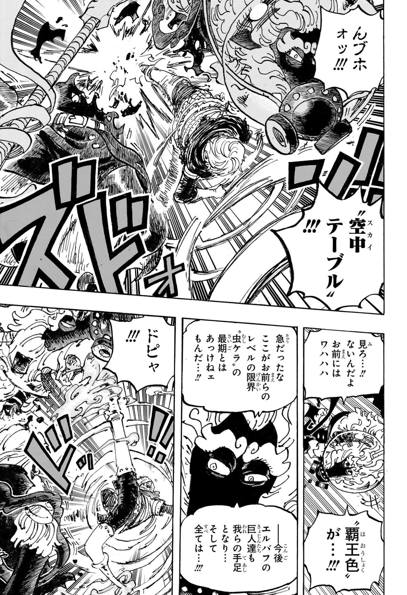 Pirate King (Manga) Chap 1195 - Pic 13