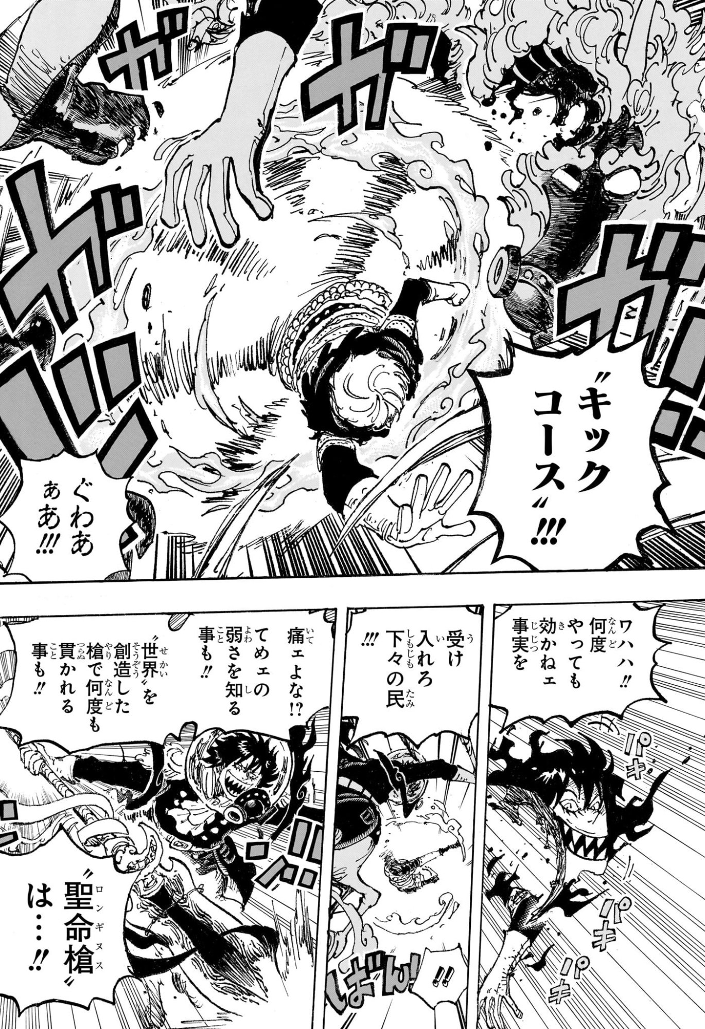 Pirate King (Manga) Chap 1195 - Pic 14