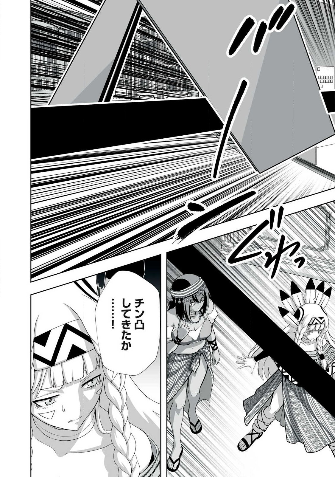 TSUIHOU SARETA RENKINJUTSUSHI, ADULT TOYS DE SEKAI WO SUKUU ～ DONNA MONSTER DEMO ZETTAI NI IKASERU OTOKO ～ Chap 100 - Pic 10