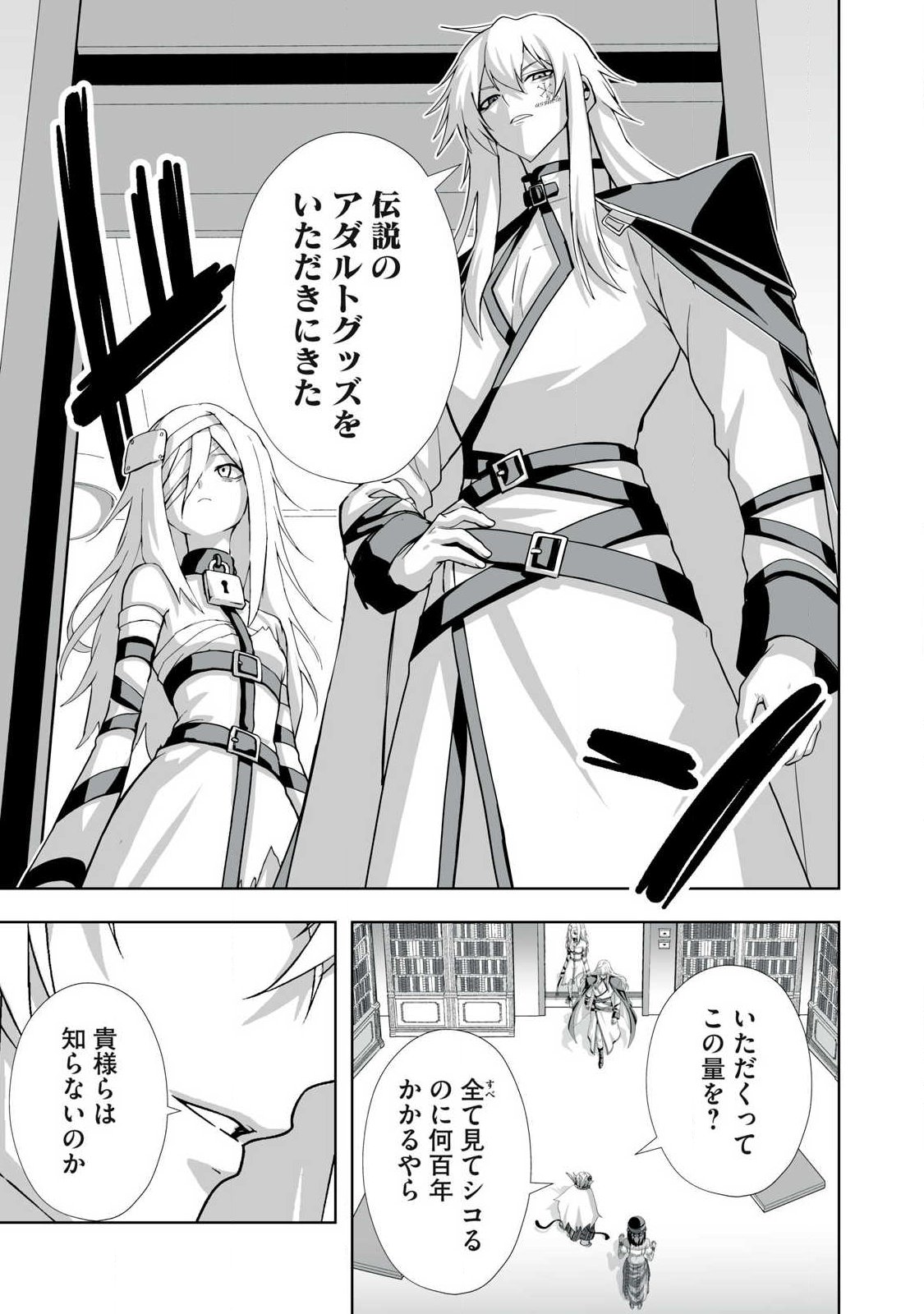 TSUIHOU SARETA RENKINJUTSUSHI, ADULT TOYS DE SEKAI WO SUKUU ～ DONNA MONSTER DEMO ZETTAI NI IKASERU OTOKO ～ Chap 100 - Pic 11