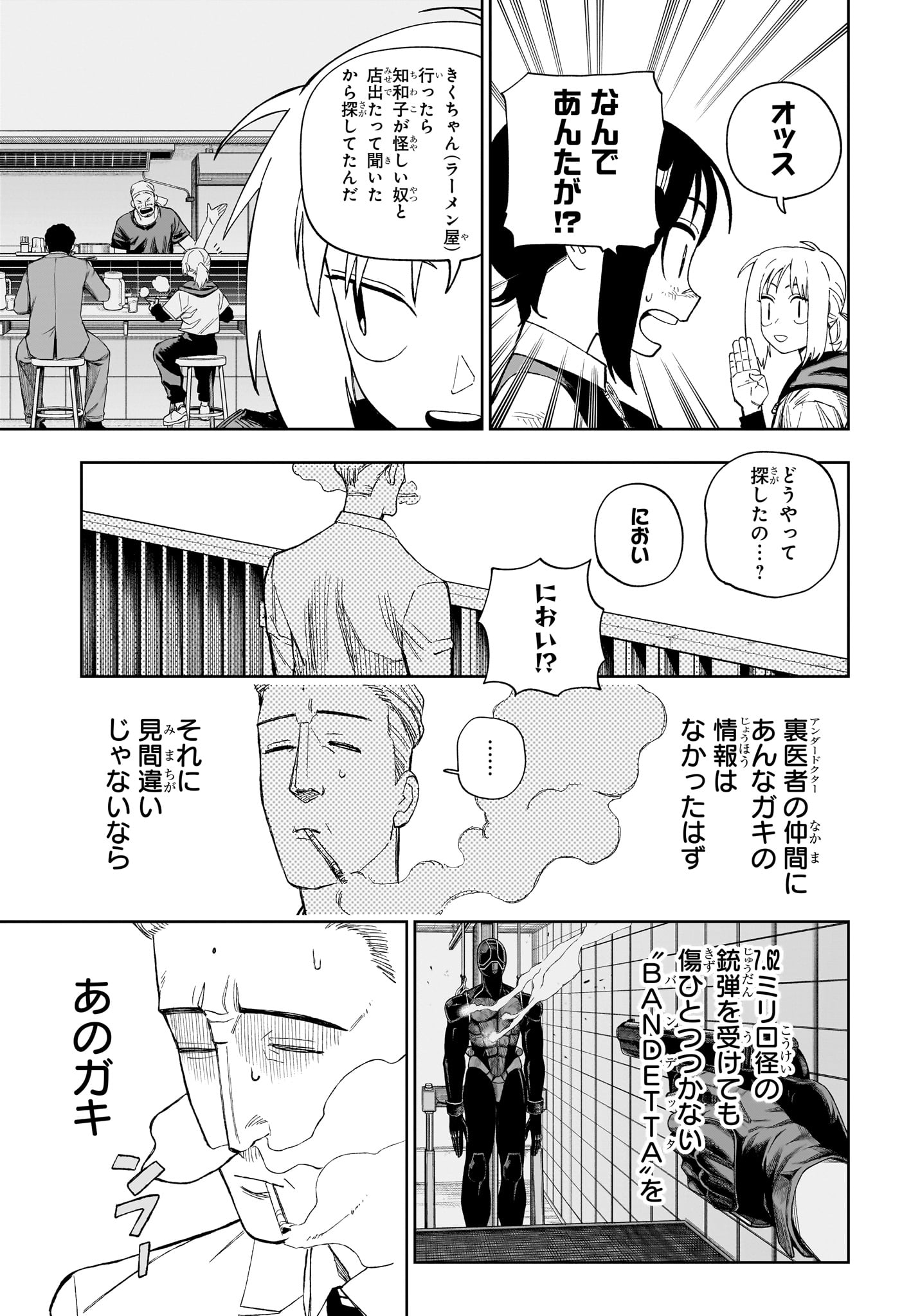 UNDER DOCTOR Chap 35 - Pic 3