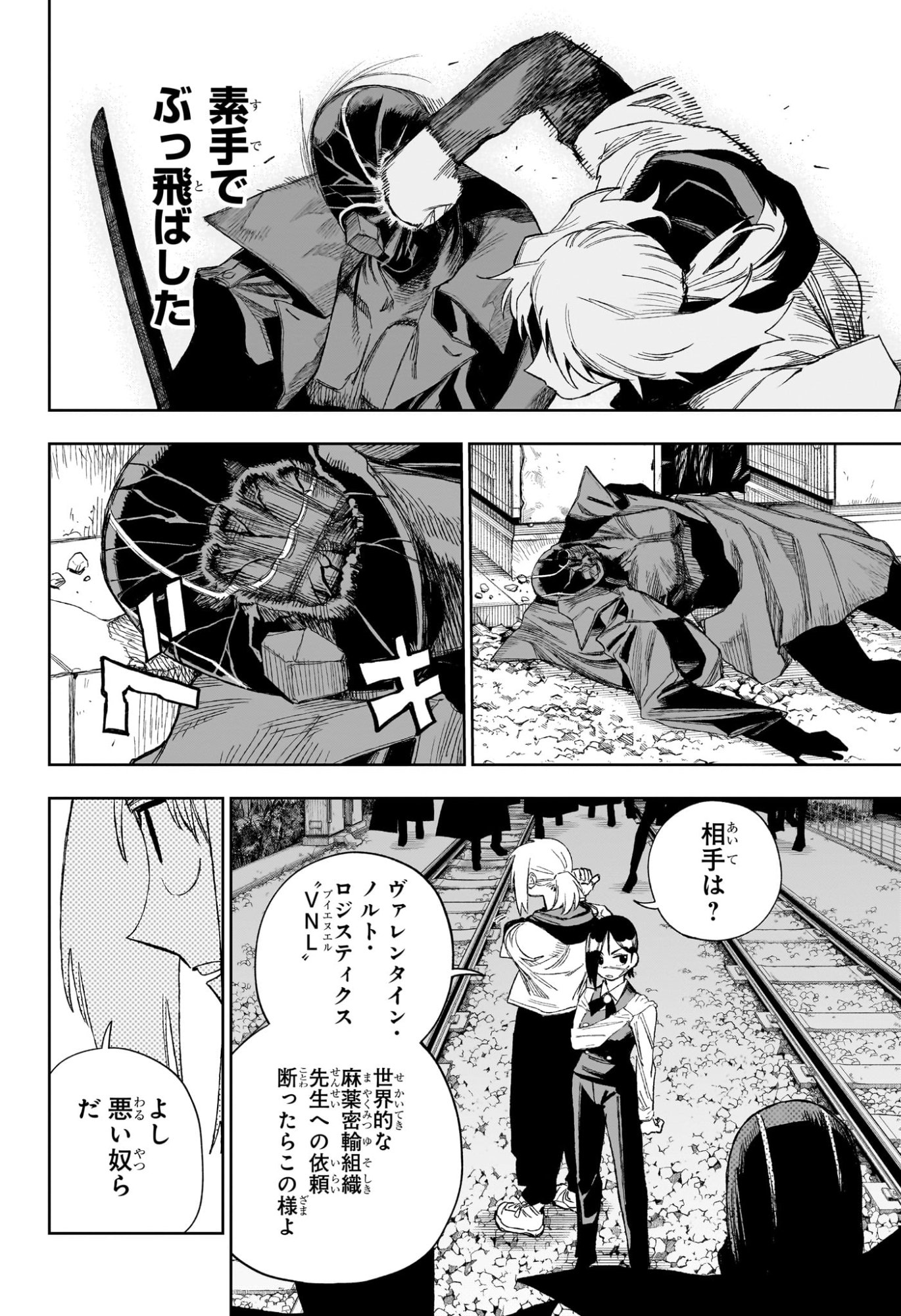 UNDER DOCTOR Chap 35 - Pic 4