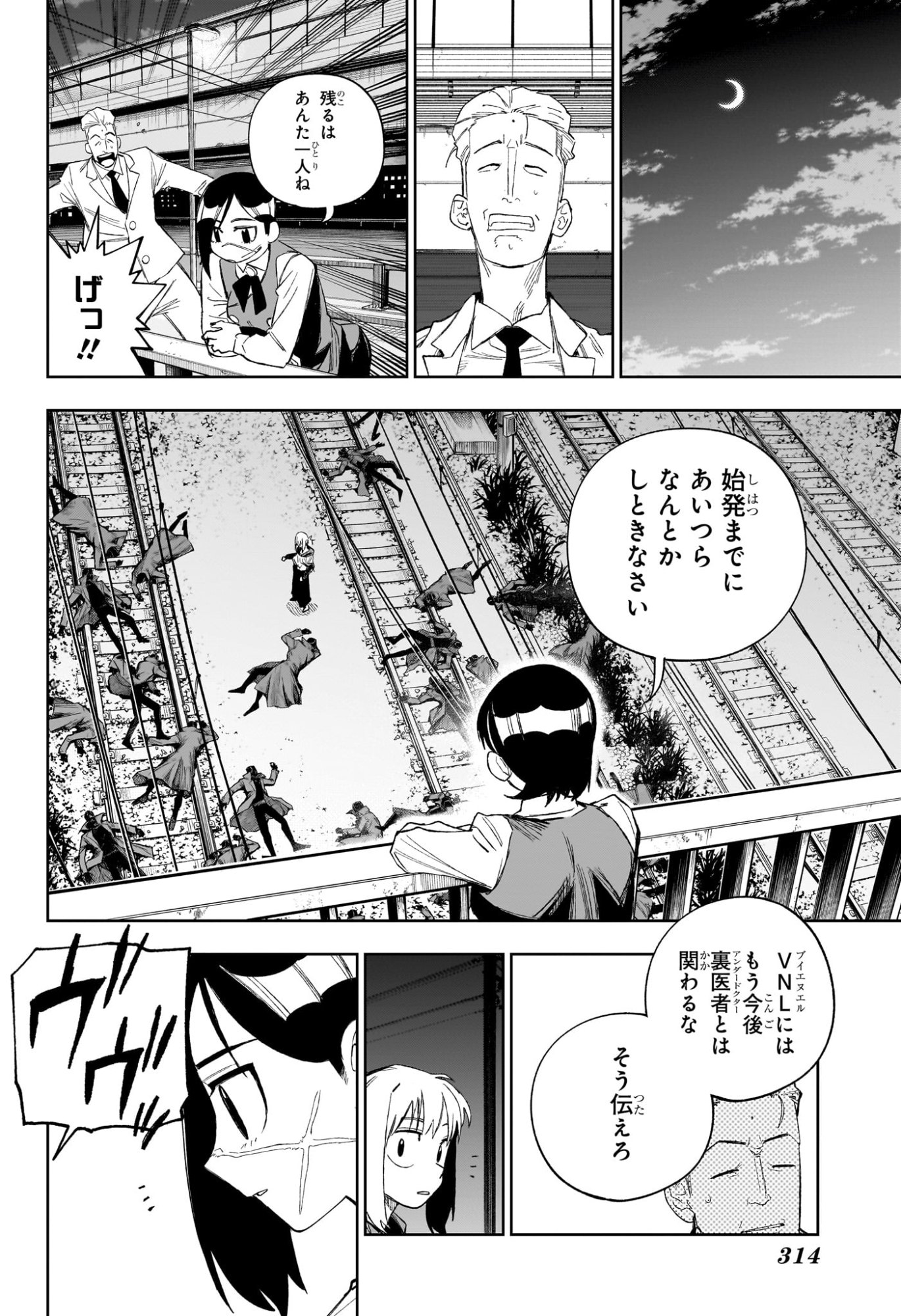UNDER DOCTOR Chap 35 - Pic 10