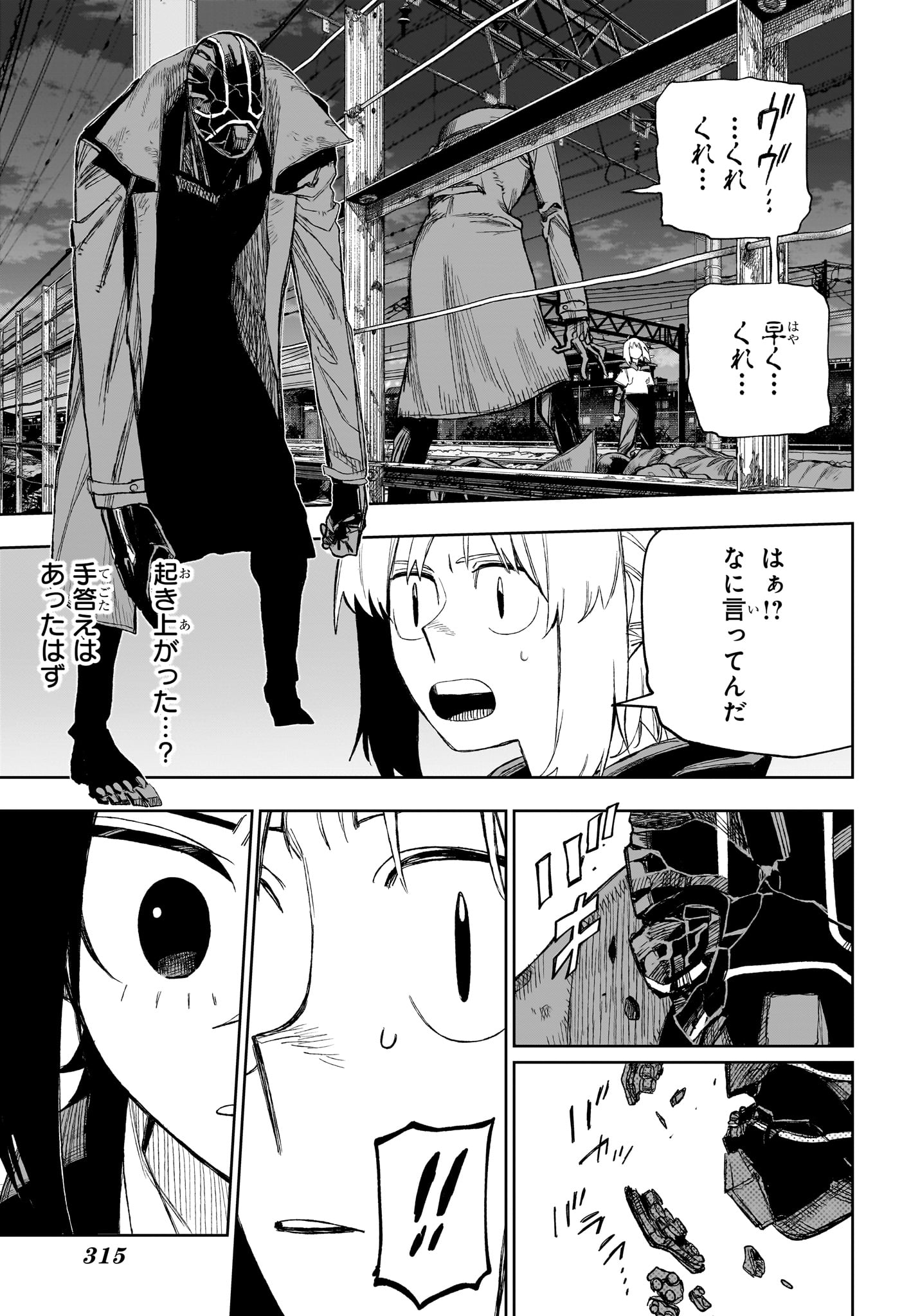 UNDER DOCTOR Chap 35 - Pic 11
