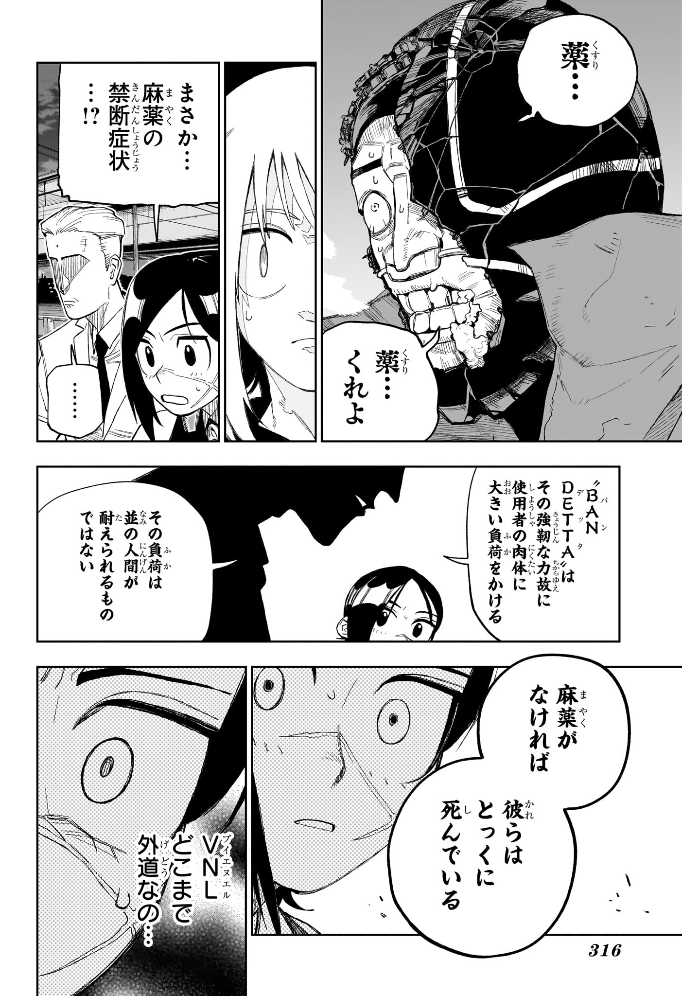 UNDER DOCTOR Chap 35 - Pic 12