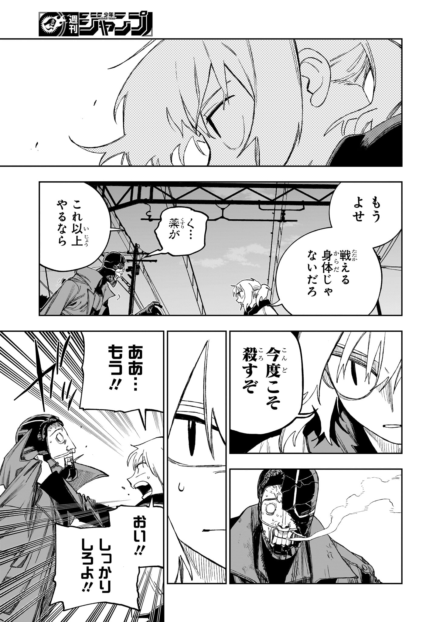 UNDER DOCTOR Chap 35 - Pic 13