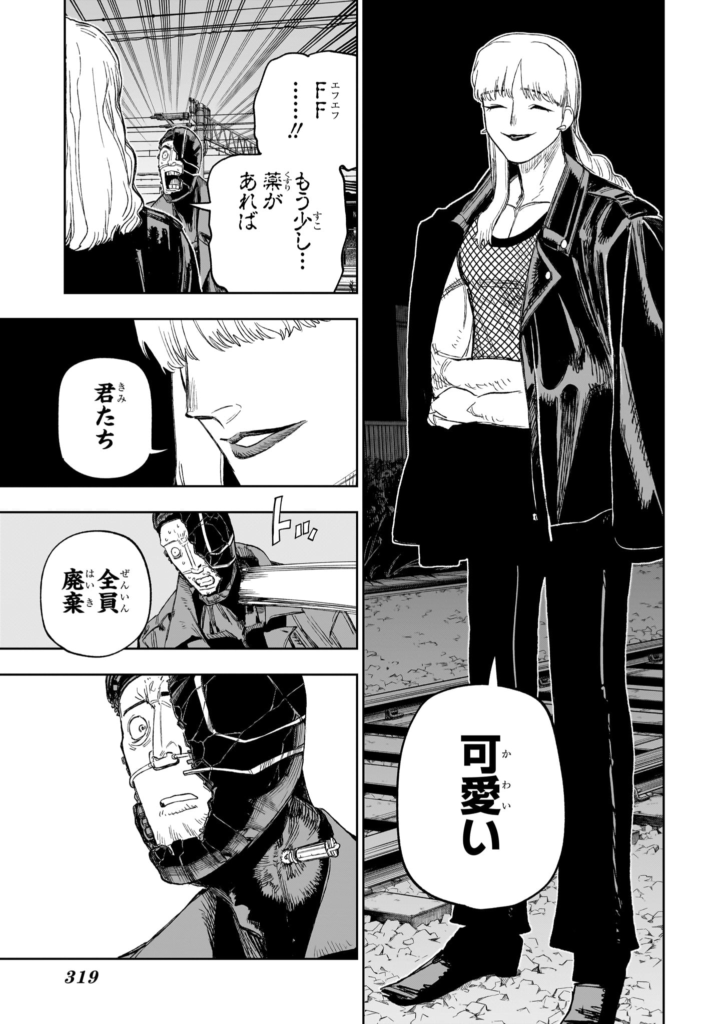 UNDER DOCTOR Chap 35 - Pic 15