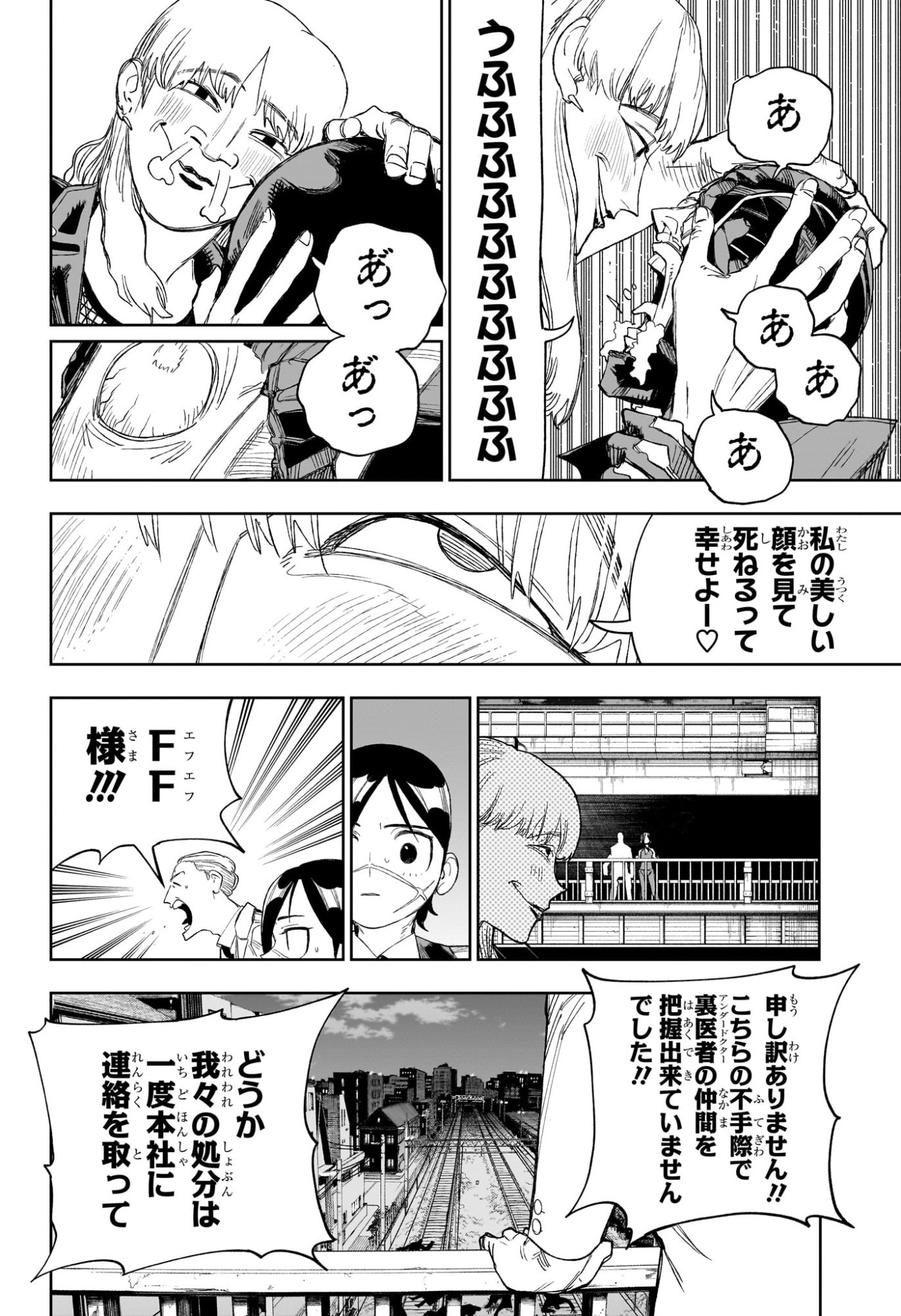 UNDER DOCTOR Chap 35 - Pic 16