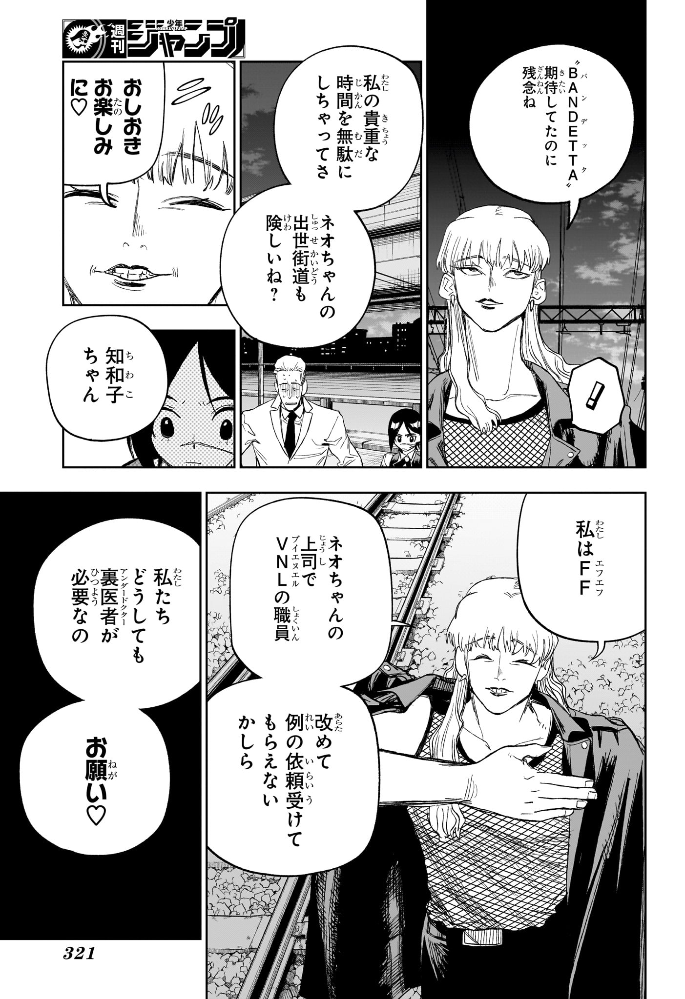 UNDER DOCTOR Chap 35 - Pic 17