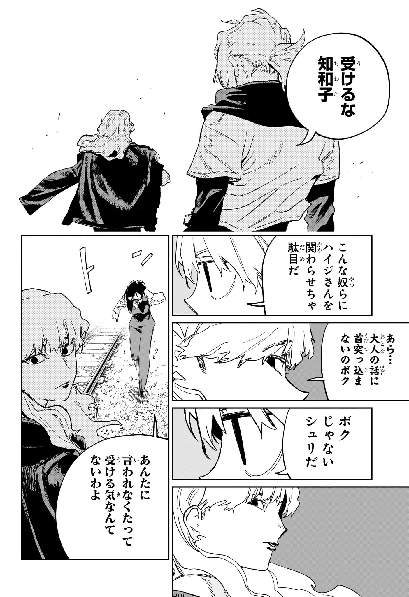 UNDER DOCTOR Chap 35 - Pic 18