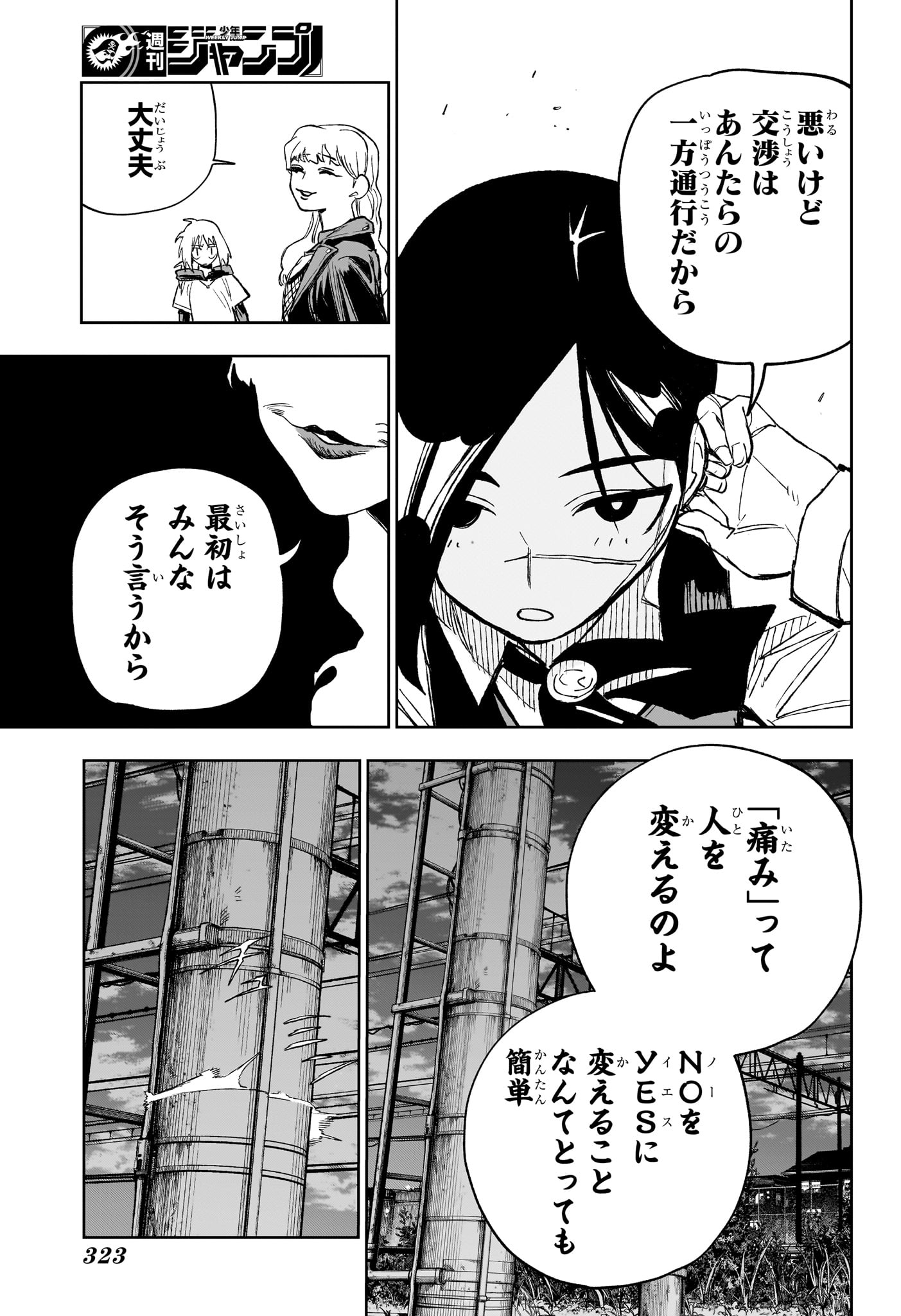 UNDER DOCTOR Chap 35 - Pic 19