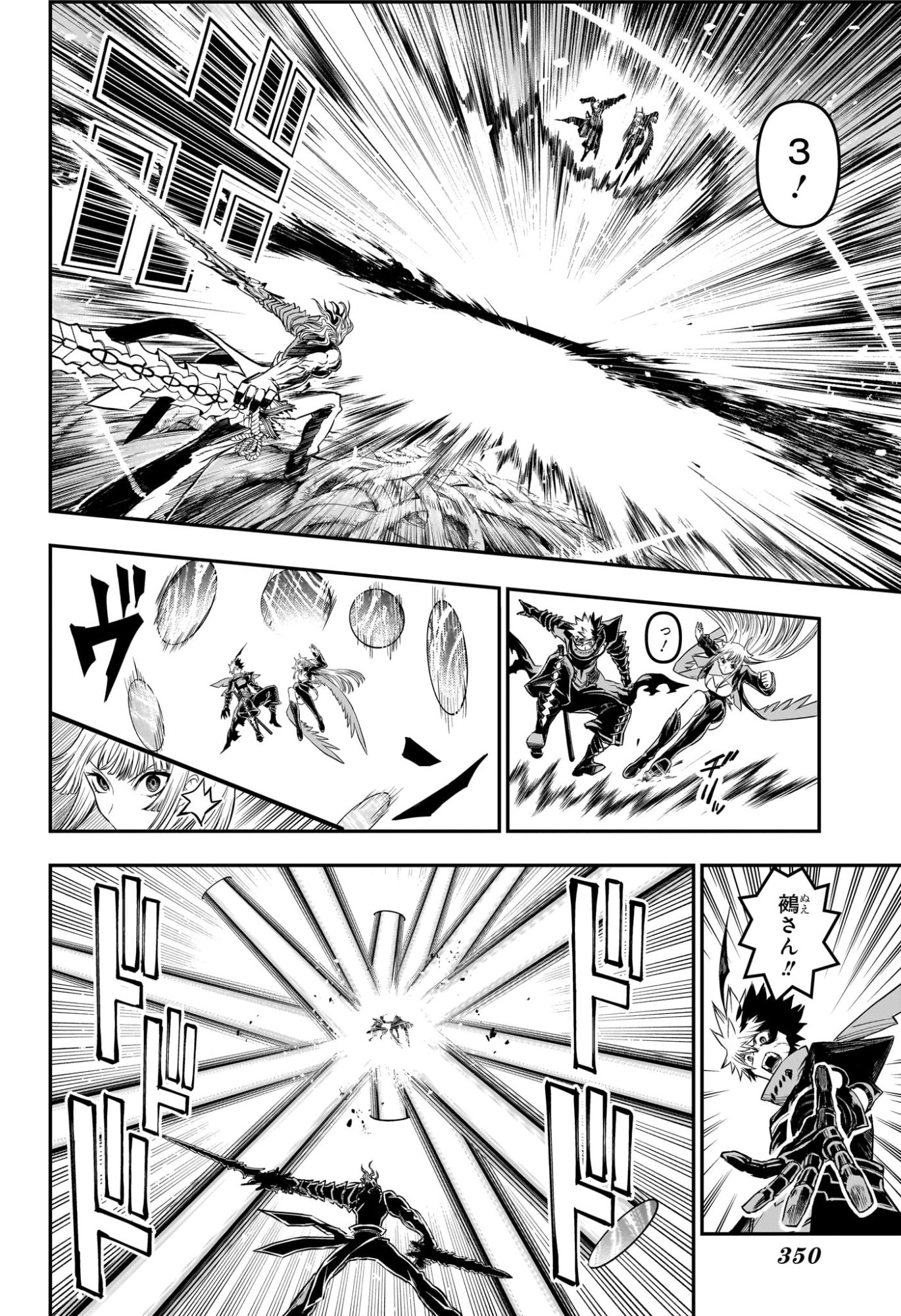 NUE NO ONMYOUJI Chap 164 - Pic 4