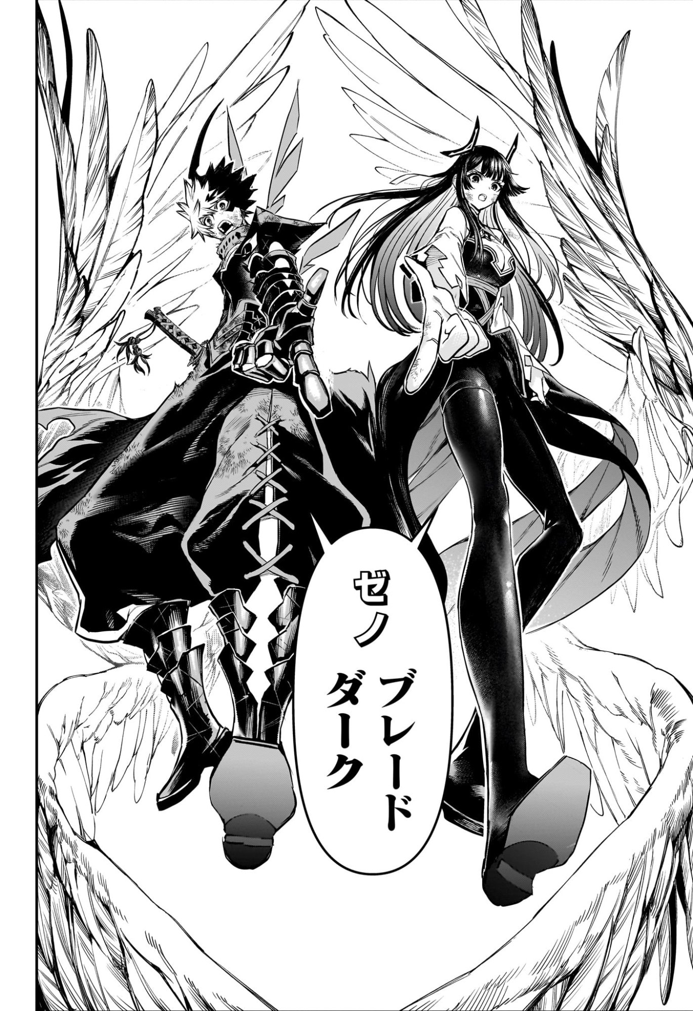 NUE NO ONMYOUJI Chap 164 - Pic 6