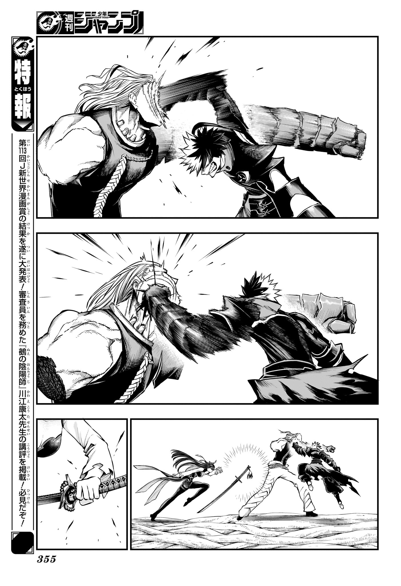 NUE NO ONMYOUJI Chap 164 - Pic 9