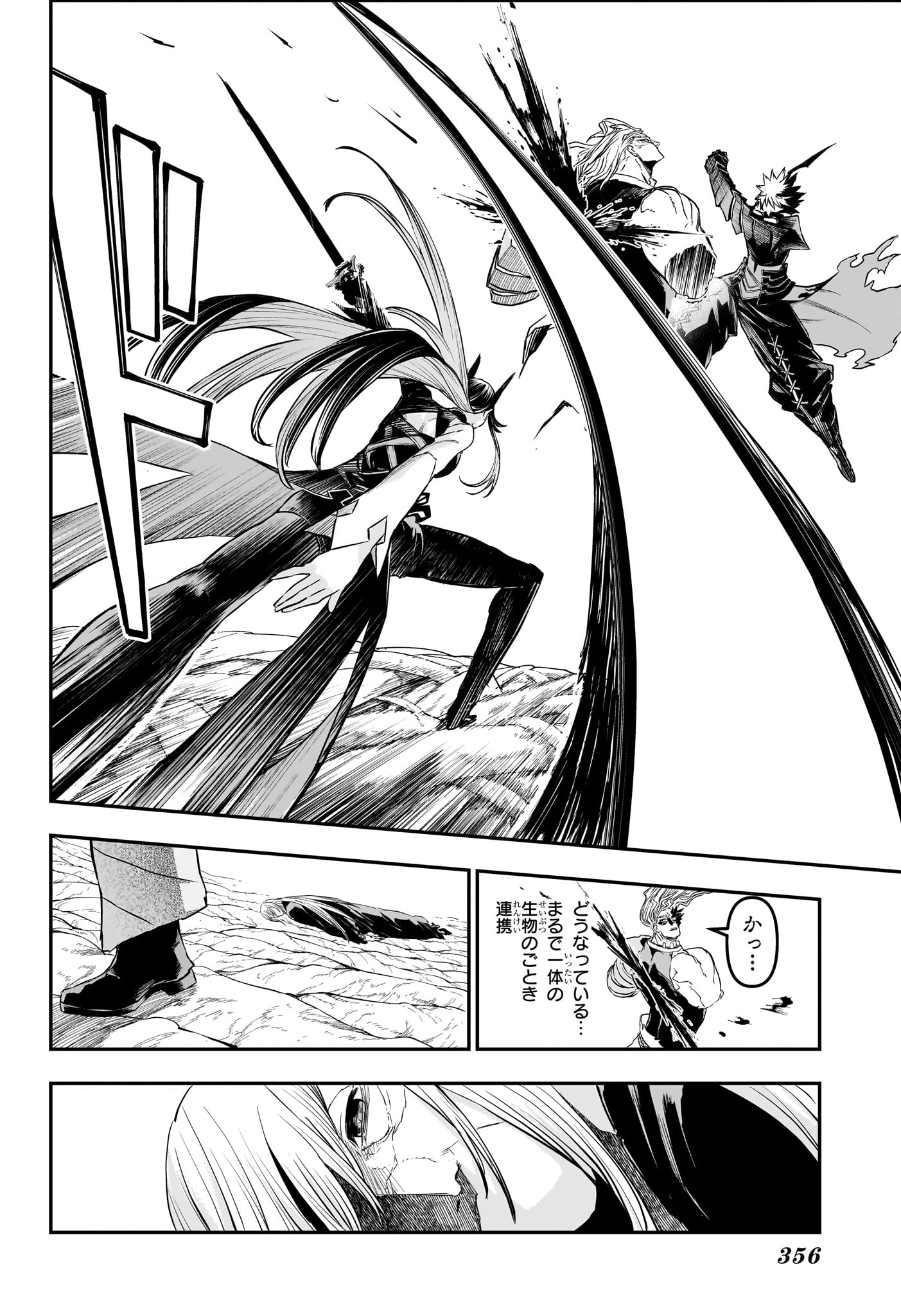 NUE NO ONMYOUJI Chap 164 - Pic 10
