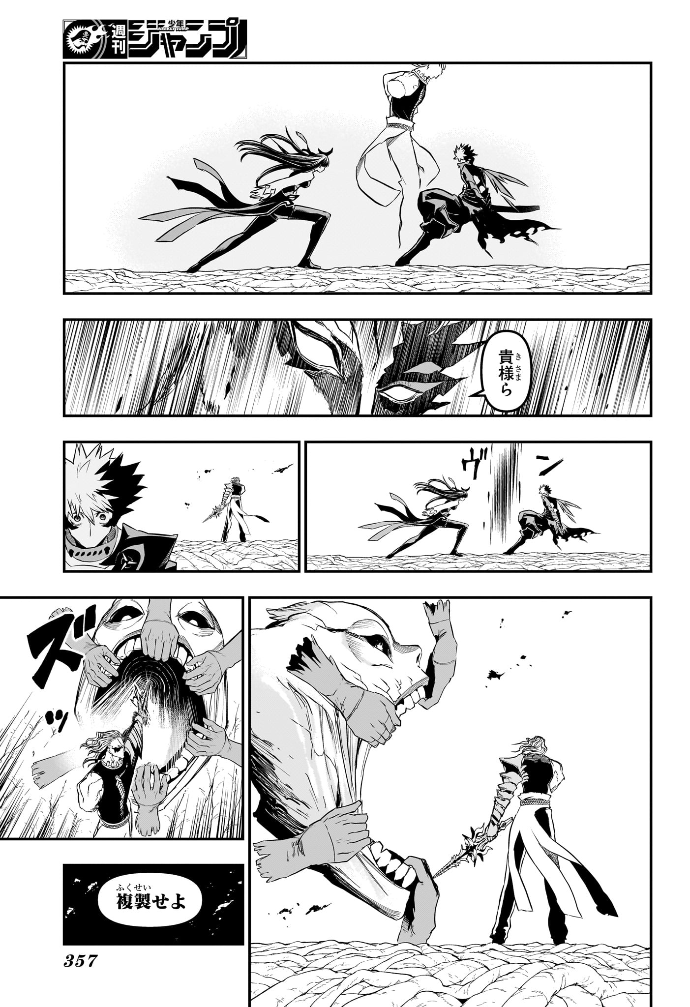 NUE NO ONMYOUJI Chap 164 - Pic 11